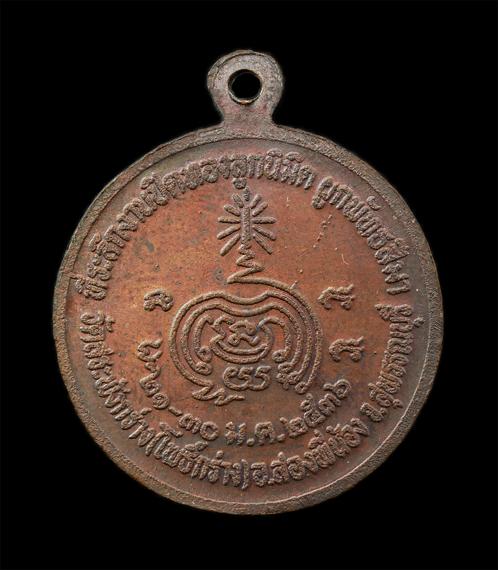 28Apr25 (276)p.jpg - เหรียญพระเจ้า 15 พระองค์ หลวงพ่อสด วัดปากน้ำภาษีเจริญ ที่ระลึกงานปิดทองลูกนิมิต วัดสระพังกร่าง(โพธิ์กร่าง) อ.สองพี่น้อง สุพรรณบุรี ปี2536 เนื้อทองแดง  [..] | https://kamulet.in.th